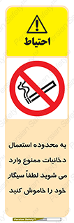  , سیگار کشیدن , محل , مکان , حوزه , 