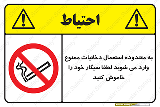  , سیگار کشیدن , محل , مکان , حوزه , 