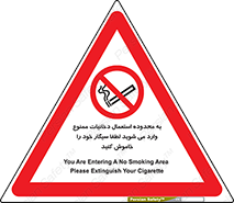  , سیگار کشیدن , محل , مکان , حوزه , 