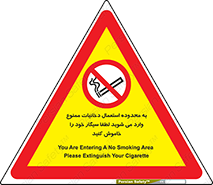  , سیگار کشیدن , محل , مکان , حوزه , 