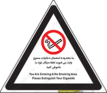  , سیگار کشیدن , محل , مکان , حوزه , 