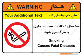  , سیگار , موجب , مریضی , قلبی , ممنوع , 