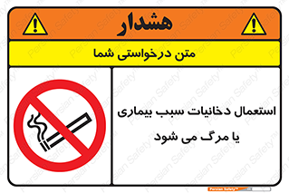  , سیگار , موجب , مریضی , قلبی , ممنوع , 