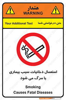  , سیگار , موجب , مریضی , قلبی , ممنوع , 