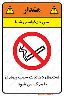  , سیگار , موجب , مریضی , قلبی , ممنوع , 