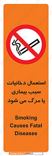  , سیگار , موجب , مریضی , قلبی , ممنوع , 