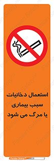  , سیگار , موجب , مریضی , قلبی , ممنوع , 