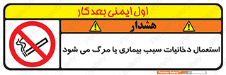  , سیگار , موجب , مریضی , قلبی , ممنوع , 
