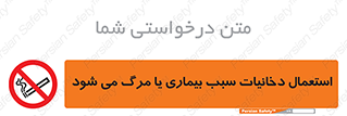  , سیگار , موجب , مریضی , قلبی , ممنوع , 