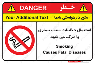  , سیگار , موجب , مریضی , قلبی , ممنوع , 