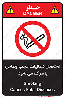  , سیگار , موجب , مریضی , قلبی , ممنوع , 