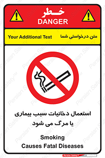  , سیگار , موجب , مریضی , قلبی , ممنوع , 