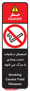  , سیگار , موجب , مریضی , قلبی , ممنوع , 