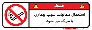  , سیگار , موجب , مریضی , قلبی , ممنوع , 