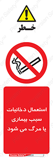  , سیگار , موجب , مریضی , قلبی , ممنوع , 