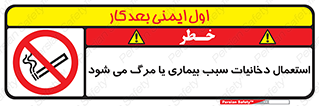  , سیگار , موجب , مریضی , قلبی , ممنوع , 