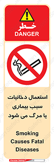  , سیگار , موجب , مریضی , قلبی , ممنوع , 