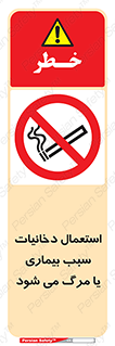  , سیگار , موجب , مریضی , قلبی , ممنوع , 