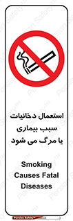  , سیگار , موجب , مریضی , قلبی , ممنوع , 