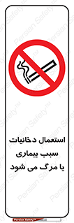  , سیگار , موجب , مریضی , قلبی , ممنوع , 