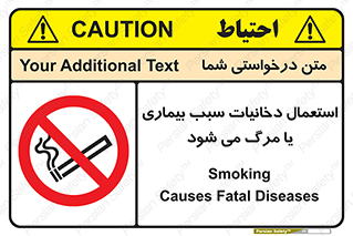  , سیگار , موجب , مریضی , قلبی , ممنوع , 