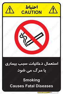  , سیگار , موجب , مریضی , قلبی , ممنوع , 