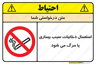  , سیگار , موجب , مریضی , قلبی , ممنوع , 