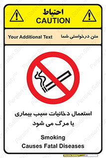  , سیگار , موجب , مریضی , قلبی , ممنوع , 