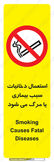  , سیگار , موجب , مریضی , قلبی , ممنوع , 