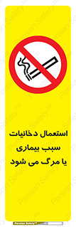  , سیگار , موجب , مریضی , قلبی , ممنوع , 