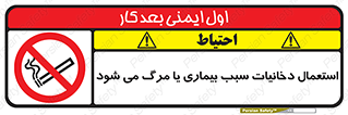  , سیگار , موجب , مریضی , قلبی , ممنوع , 