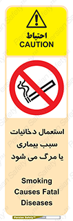  , سیگار , موجب , مریضی , قلبی , ممنوع , 