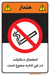  , سیگار کشیدن , محل , مکان , 