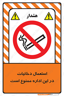  , سیگار کشیدن , محل , مکان , 