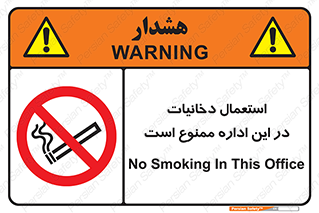  , سیگار کشیدن , محل , مکان , 