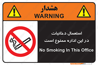  , سیگار کشیدن , محل , مکان , 