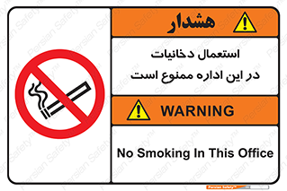 , سیگار کشیدن , محل , مکان , 