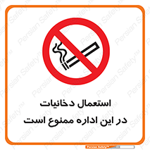  , سیگار کشیدن , محل , مکان , 