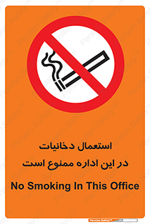  , سیگار کشیدن , محل , مکان , 