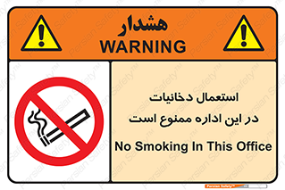  , سیگار کشیدن , محل , مکان , 