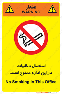  , سیگار کشیدن , محل , مکان , 