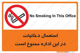  , سیگار کشیدن , محل , مکان , 