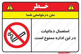  , سیگار کشیدن , محل , مکان , 
