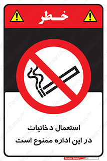  , سیگار کشیدن , محل , مکان , 