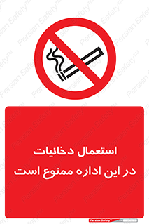  , سیگار کشیدن , محل , مکان , 