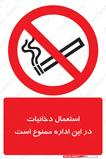  , سیگار کشیدن , محل , مکان , 