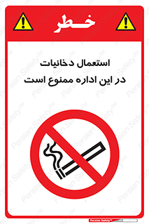  , سیگار کشیدن , محل , مکان , 