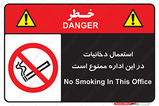  , سیگار کشیدن , محل , مکان , 