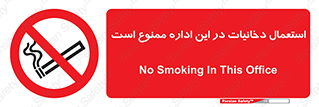  , سیگار کشیدن , محل , مکان , 