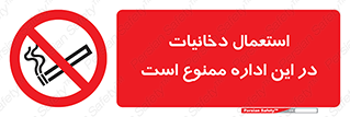  , سیگار کشیدن , محل , مکان , 